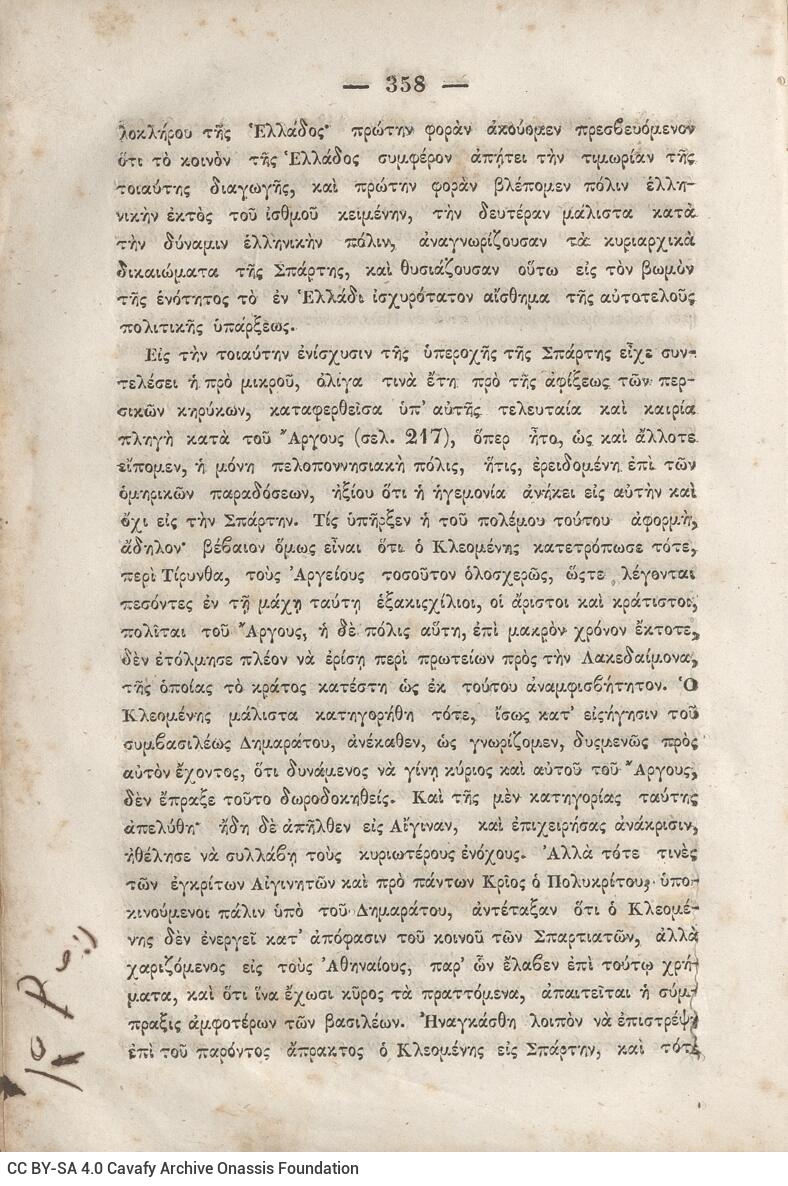 20,5 x 13,5 εκ. 2 σ. χ.α. + κδ’ σ. + 877 σ. + 3 σ. χ.α. + 2 ένθετα, όπου σ. [α’] σελίδα τ�